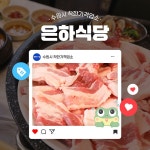 착한가격업소 현황 : HOME > 분야별정보 > 경제·기업 > 물가동향 > 착한가격업소 현황 수원시 영통동/은하식당/수원시 착한가격업소