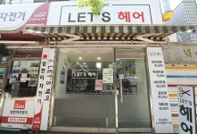 착한가격업소 현황 : HOME > 분야별정보 > 경제·기업 > 물가동향 > 착한가격업소 현황 수원시 권선동/렛츠헤어/수원시 착한가격업소