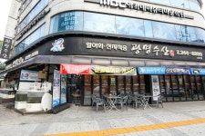 착한가격업소 현황 : HOME > 분야별정보 > 경제·기업 > 물가동향 > 착한가격업소 현황 수원시 매산로2가/광명수산 수원역점/수원시 착한가격업소