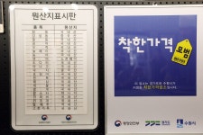 착한가격업소 현황 : HOME > 분야별정보 > 경제·기업 > 물가동향 > 착한가격업소 현황 수원시 매산로2가/광명수산 수원역점/수원시 착한가격업소