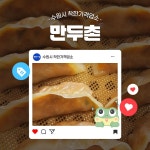 착한가격업소 현황 : HOME > 분야별정보 > 경제·기업 > 물가동향 > 착한가격업소 현황 수원시 탑동/만두촌/수원시 착한가격업소