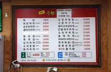 착한가격업소 현황 : HOME > 분야별정보 > 경제·기업 > 물가동향 > 착한가격업소 현황 수원시 권선동 / 수원식당 / 수원시 착한가격업소