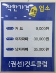 착한가격업소 현황 : HOME > 분야별정보 > 경제·기업 > 물가동향 > 착한가격업소 현황 수원시 금곡동 / (권선)컷트클럽 / 수원시 착한가격업소