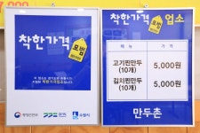 착한가격업소 현황 : HOME > 분야별정보 > 경제·기업 > 물가동향 > 착한가격업소 현황 수원시 탑동/만두촌/수원시 착한가격업소
