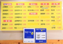 착한가격업소 현황 : HOME > 분야별정보 > 경제·기업 > 물가동향 > 착한가격업소 현황 수원시 탑동/만두촌/수원시 착한가격업소