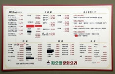 착한가격업소 현황 : HOME > 분야별정보 > 경제·기업 > 물가동향 > 착한가격업소 현황 수원시 교동 / 짜오띵 / 수원시 착한가격업소