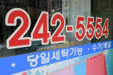 착한가격업소 현황 : HOME > 분야별정보 > 경제·기업 > 물가동향 > 착한가격업소 현황 수원시 화서동 / 늘하얀세탁소 / 수원시 착한가격업소