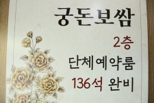 착한가격업소 현황 : HOME > 분야별정보 > 경제·기업 > 물가동향 > 착한가격업소 현황 수원시 신동/궁돈보쌈/수원시 착한가격업소