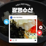 착한가격업소 현황 : HOME > 분야별정보 > 경제·기업 > 물가동향 > 착한가격업소 현황 수원시 매산로2가/광명수산 수원역점/수원시 착한가격업소