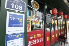착한가격업소 현황 : HOME > 분야별정보 > 경제·기업 > 물가동향 > 착한가격업소 현황 수원시 교동 / 짜오띵 / 수원시 착한가격업소