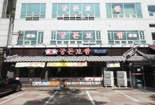 착한가격업소 현황 : HOME > 분야별정보 > 경제·기업 > 물가동향 > 착한가격업소 현황 수원시 신동/궁돈보쌈/수원시 착한가격업소