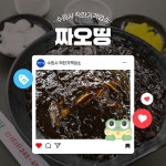 착한가격업소 현황 : HOME > 분야별정보 > 경제·기업 > 물가동향 > 착한가격업소 현황 수원시 교동 / 짜오띵 / 수원시 착한가격업소