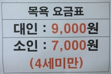 착한가격업소 현황 : HOME > 분야별정보 > 경제·기업 > 물가동향 > 착한가격업소 현황 수원시 우만동 / 우만목욕탕 / 수원시 착한가격업소