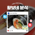 착한가격업소 현황 : HOME > 분야별정보 > 경제·기업 > 물가동향 > 착한가격업소 현황 수원시 권선동/황보네 분식/수원시 착한가격업소