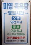 착한가격업소 현황 : HOME > 분야별정보 > 경제·기업 > 물가동향 > 착한가격업소 현황 수원시 세류동/미영목욕탕/수원시 착한가격업소