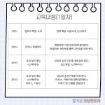 교육·강좌·체험(상세) : 통합예약 > 교육·강좌·체험 즐거운코딩엔트리(겨울방학특강)