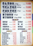 착한가격업소 현황 : HOME > 분야별정보 > 경제·기업 > 물가동향 > 착한가격업소 현황 수원시 영화동 / 통큰소한마리돼지한마리 / 수원시... 