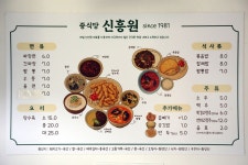 착한가격업소 현황 : HOME > 분야별정보 > 경제·기업 > 물가동향 > 착한가격업소 현황 수원시 남수동 / 신흥원 / 수원시 착한가격업소