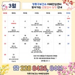 [영통구치매안심센터] 2025년 03월 찾아가는 선별검사