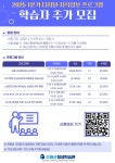 시정소식(상세) : HOME > 수원소식 > 시정소식 수원시평생학습관 2025년 1분기 디지털·지식정보 프로그램 학습자 추가 모집
