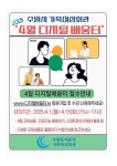시정소식(상세) : HOME > 수원소식 > 시정소식 수원시 가족여성회관 디지털 배움터 수강생 모집안내(4월)