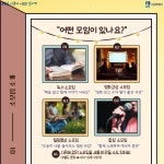 사업안내(상세) : HOME > 쏘옥(수원 1인가구 포털) > 사업안내 > 사업안내 「쏘옥패밀리」 소모임 참여자 모집!!