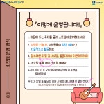 사업안내(상세) : HOME > 쏘옥(수원 1인가구 포털) > 사업안내 > 사업안내 「쏘옥패밀리」 소모임 참여자 모집!!