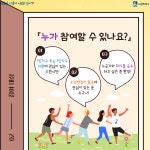사업안내(상세) : HOME > 쏘옥(수원 1인가구 포털) > 사업안내 > 사업안내 「쏘옥패밀리」 소모임 참여자 모집!!
