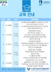  [국비지원직업훈련]실버전문강사 양성과정