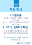  [국비지원직업훈련]실버전문강사 양성과정