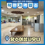 착한가격업소 현황 : HOME > 분야별정보 > 경제·기업 > 물가동향 > 착한가격업소 현황 수원시 당수동/당수여성사우나/수원시 착한가격업소