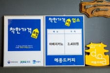 착한가격업소 현황 : HOME > 분야별정보 > 경제·기업 > 물가동향 > 착한가격업소 현황 수원시 교동/메종드커피/수원시 착한가격업소