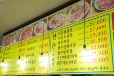 착한가격업소 현황 : HOME > 분야별정보 > 경제·기업 > 물가동향 > 착한가격업소 현황 수원 탑동/한우돈가/수원시 착한가격업소