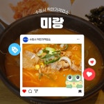 착한가격업소 현황 : HOME > 분야별정보 > 경제·기업 > 물가동향 > 착한가격업소 현황 수원시 송죽동/미랑/수원시 착한가격업소