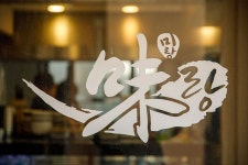 착한가격업소 현황 : HOME > 분야별정보 > 경제·기업 > 물가동향 > 착한가격업소 현황 수원시 송죽동/미랑/수원시 착한가격업소