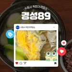 착한가격업소 현황 : HOME > 분야별정보 > 경제·기업 > 물가동향 > 착한가격업소 현황 수원 하동/경성89/수원시 착한가격업소