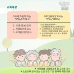 교육·강좌·체험(상세) : 통합예약 > 교육·강좌·체험 전래놀이지도사