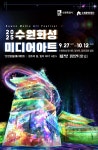 시정소식(상세) : HOME > 수원소식 > 시정소식 2025 수원화성 미디어아트 개최 안내