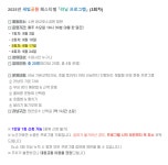  2025년 새빛공원 페스티벌 『러닝 프로그램』 (3회차)