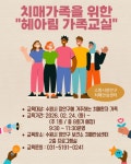 2026 『장안구치매안심센터』  참여자 모집 2026 『장안구치매안심센터』   참여자 모집