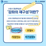 시정소식(상세) : HOME > 수원소식 > 시정소식 [수원시평생학습관] 강좌의 재구성 ++다시시작++편