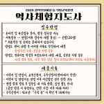  [국비지원직업훈련] 역사체험지도사