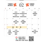 [장안구보건소] 2월 『찾아가는 치매조기검진 찾아가는 치매안심센터』안내 [장안구보건소] 2월 『찾아가는 치매조기검진 찾아가는... 