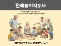 교육·강좌·체험(상세) : 통합예약 > 교육·강좌·체험 전래놀이지도사