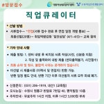 교육·강좌·체험(상세) : 통합예약 > 교육·강좌·체험 [국비지원직업훈련] 직업큐레이터