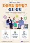 시정소식(상세) : HOME > 수원소식 > 시정소식 「2026년 자금조달 열린창구」 운영 홍보