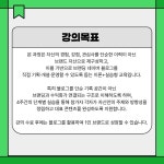 교육·강좌·체험(상세) : 통합예약 > 교육·강좌·체험 나만의 블로그로 부수입 100만원 만드는 법