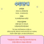 교육·강좌·체험(상세) : 통합예약 > 교육·강좌·체험 [공예특강]동그란 가죽미니파우치 만들기