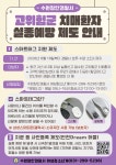 [장안구보건소 치매안심센터] 치매환자 실종예방 안내