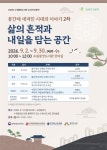 시정소식(상세) : HOME > 수원소식 > 시정소식 중앙도서관 2026년 길 위의 인문학  2차 강연 